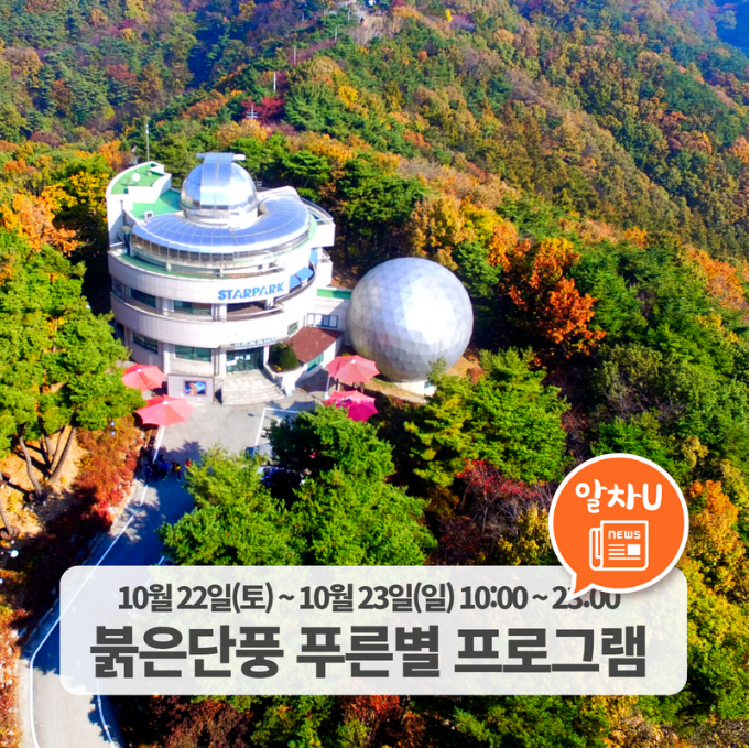 칠갑산파크 이미지