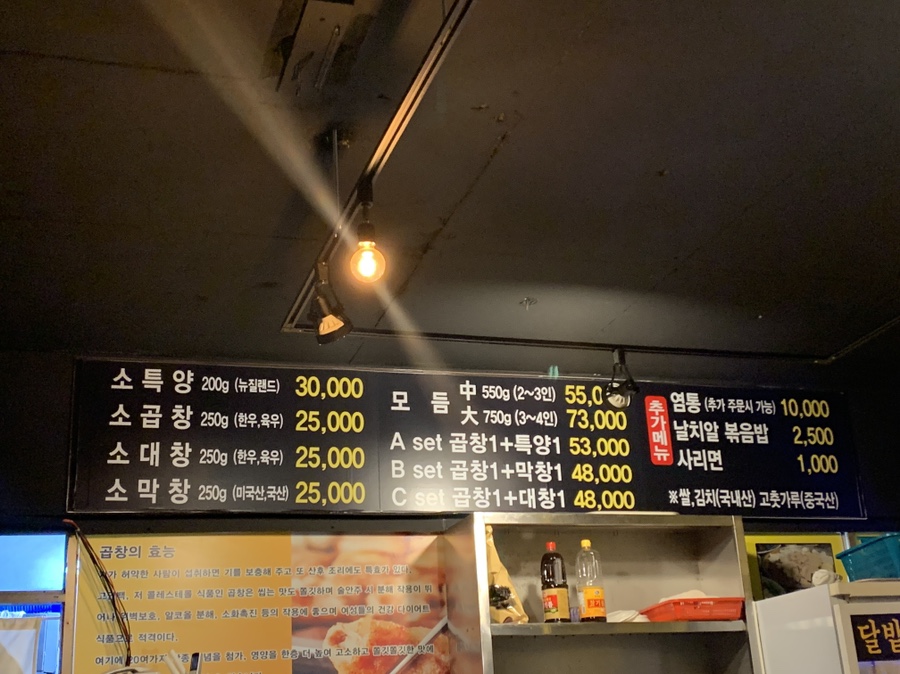 달밭소곱창 이미지