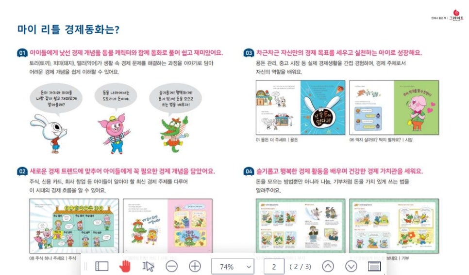 마이리틀북스 이미지