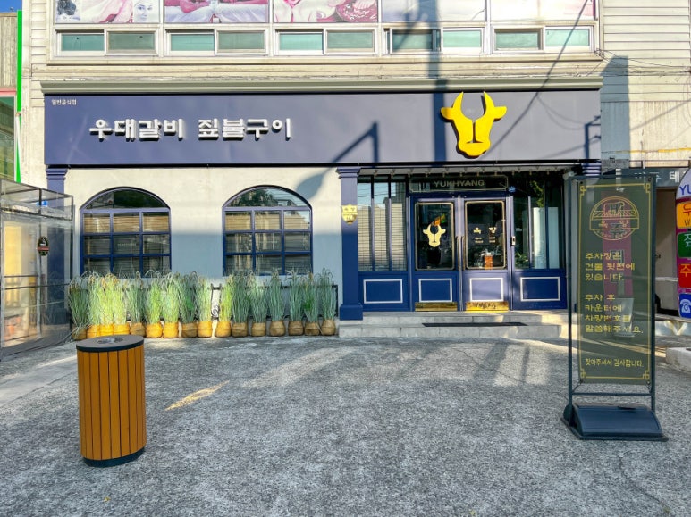 육향 이미지