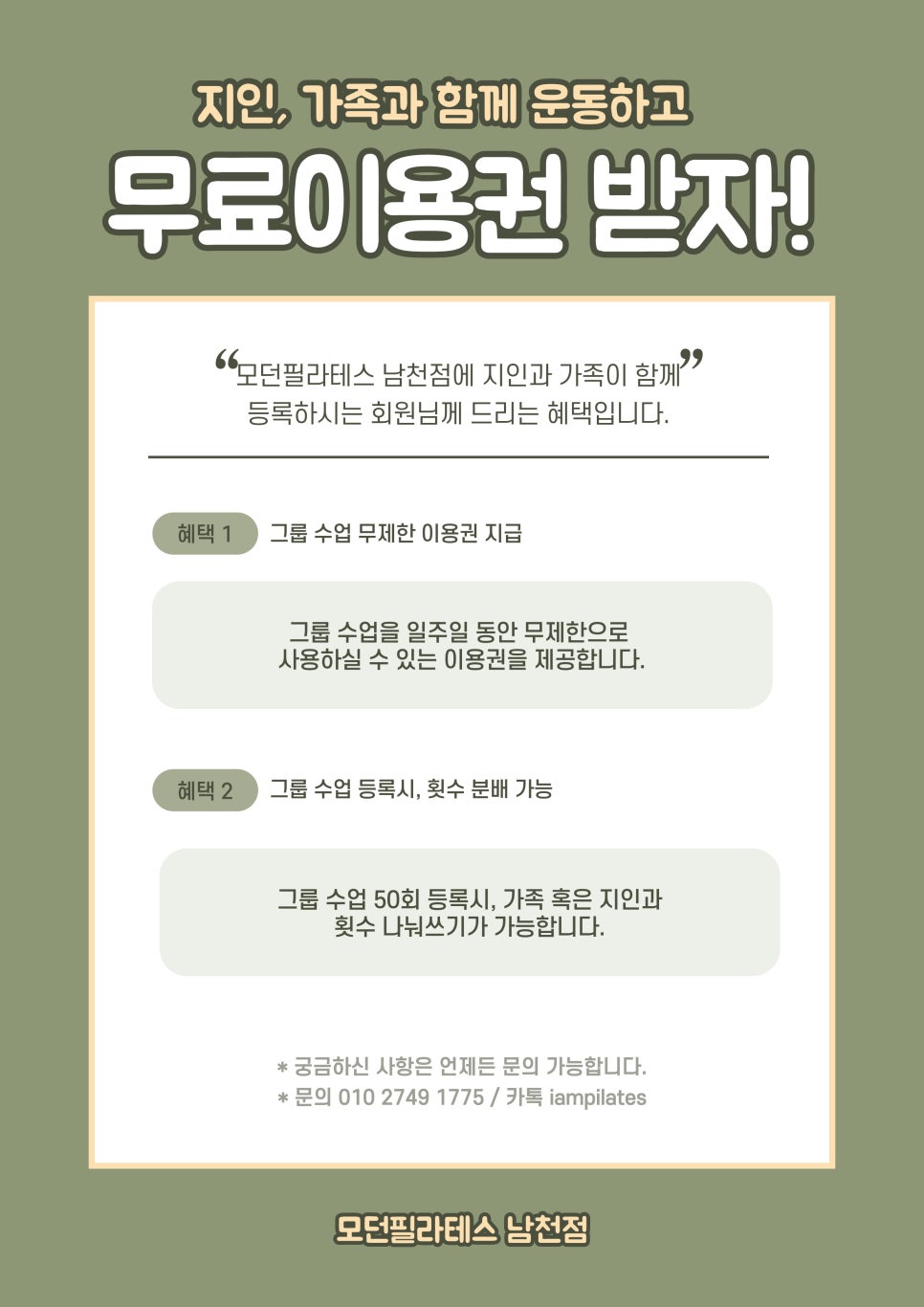 쉐어 필라테스 이미지