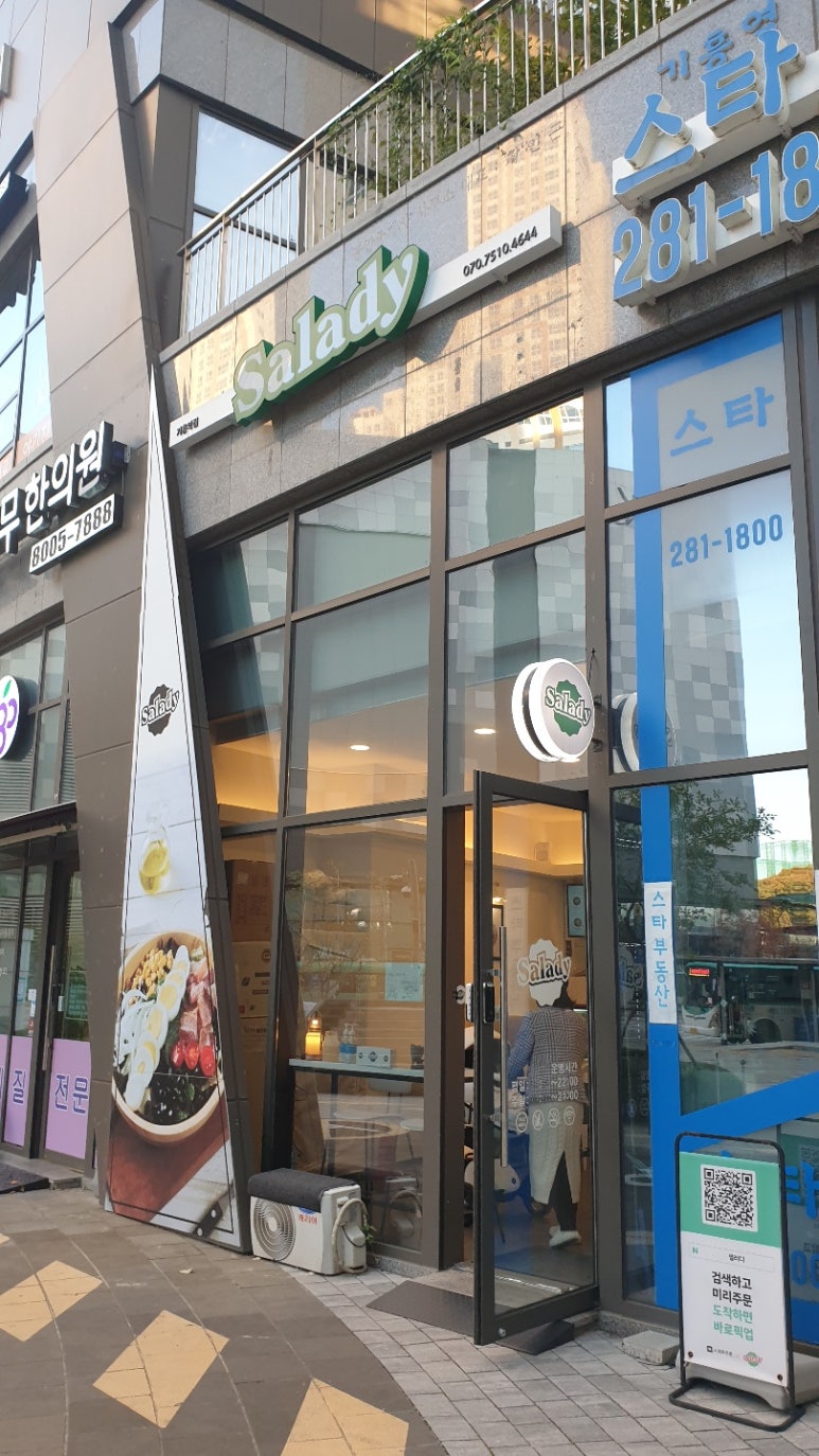 샐러디기흥역점 이미지