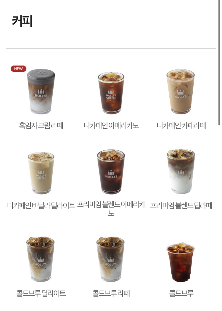 할리스커피 난곡사거리점 이미지