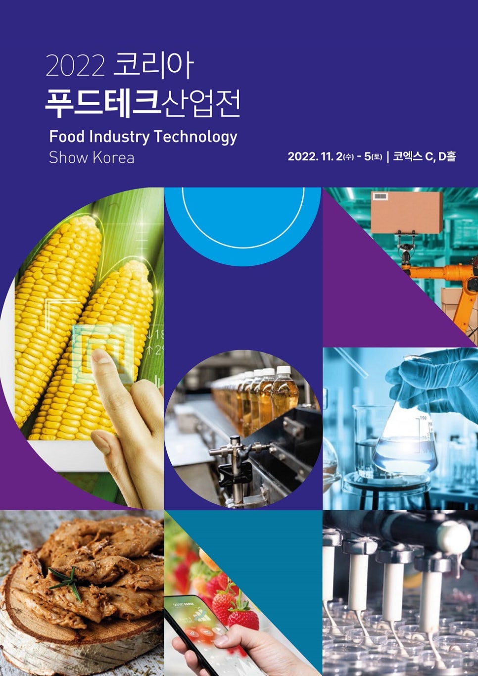 유일푸드 이미지