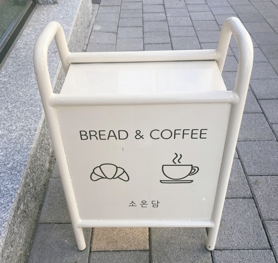 소온담 이미지