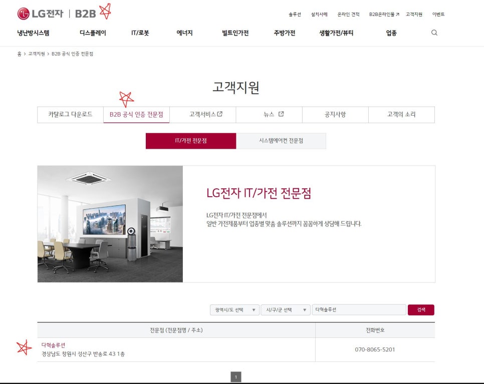 다온비투비 이미지