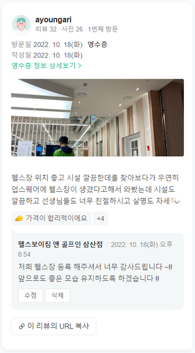 헬스보이짐앤골프인 이미지