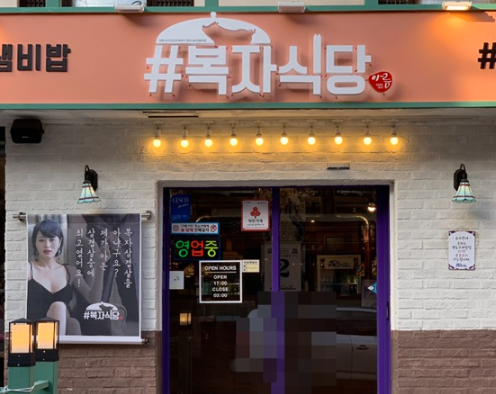 선보식당 이미지
