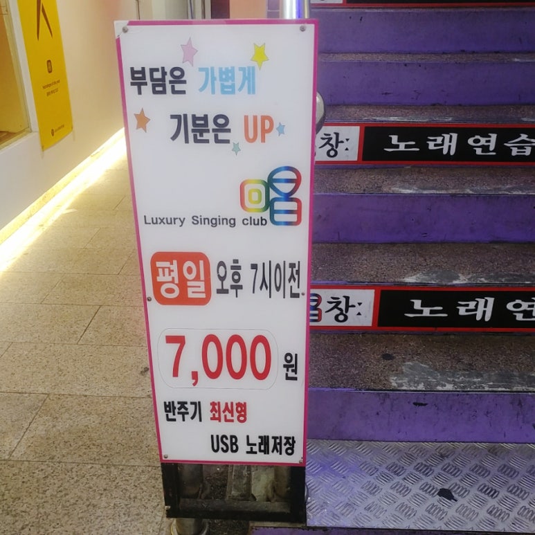 창노래연습장 이미지