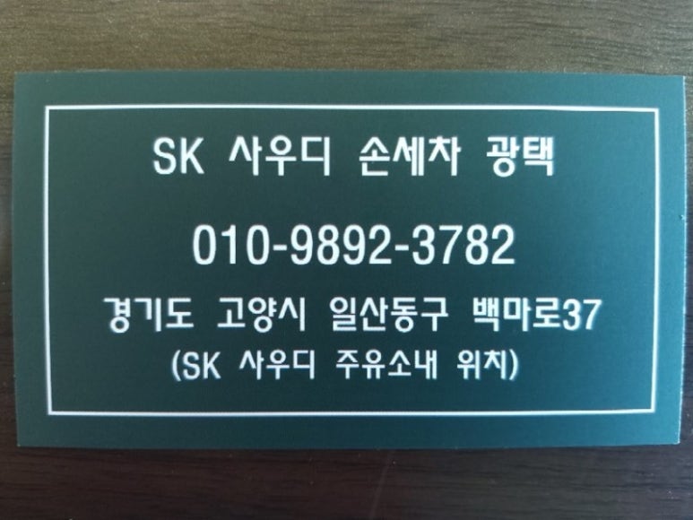 은하세차장 이미지