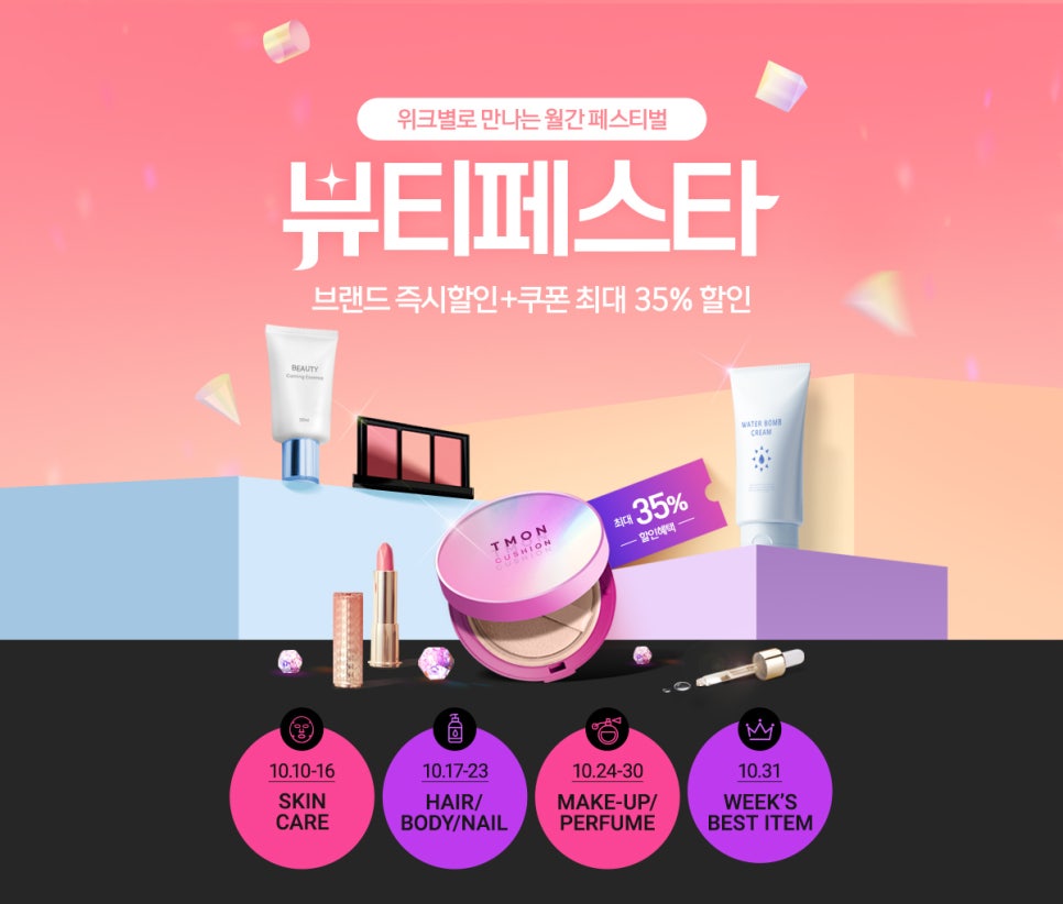 미뷰티헤어 이미지