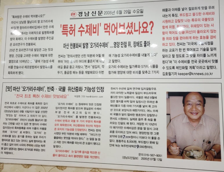 오가리수제비칼국수하청점 이미지
