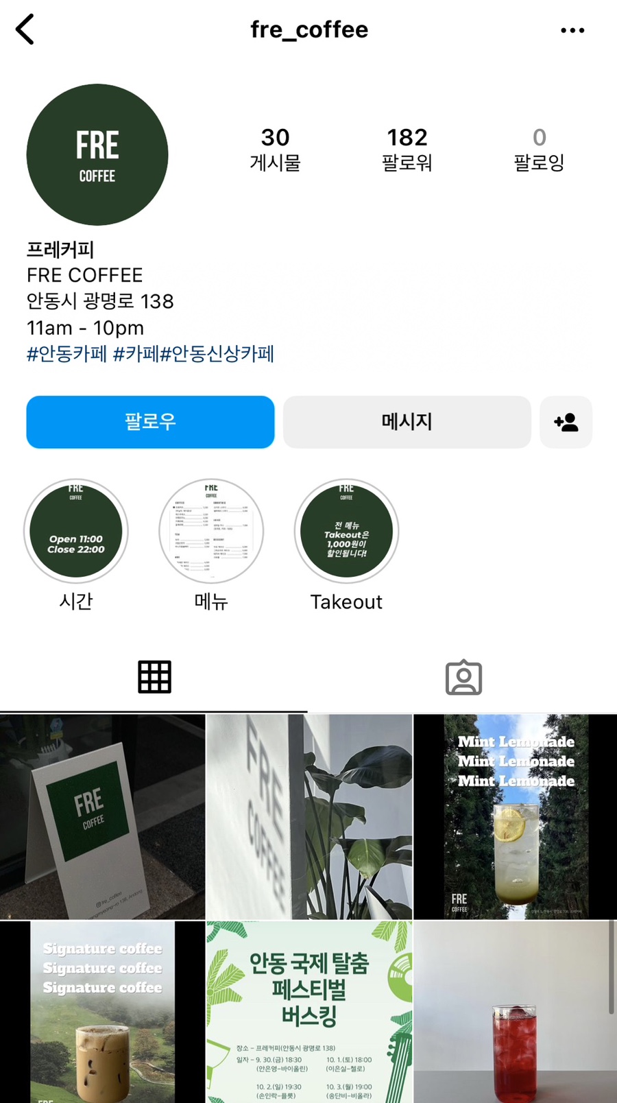 138커피(coffee) 이미지