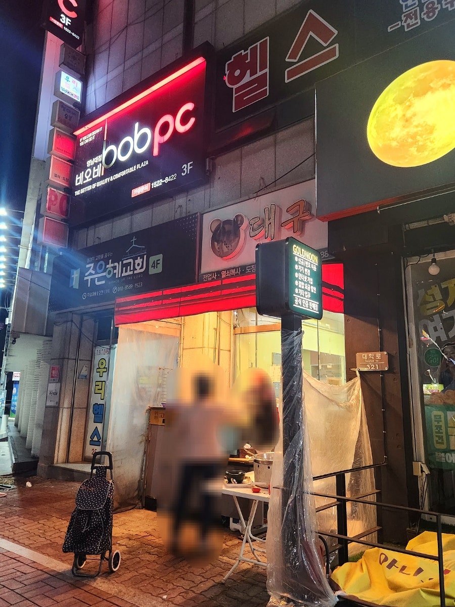 비오비피씨방 이미지