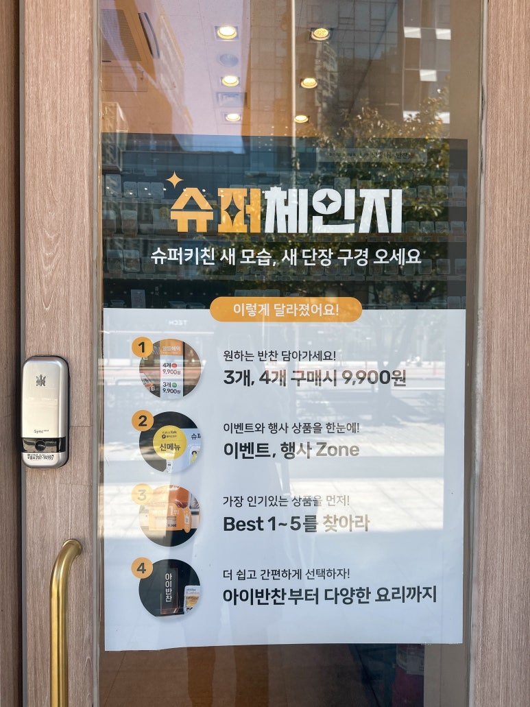 슈퍼키친 이미지