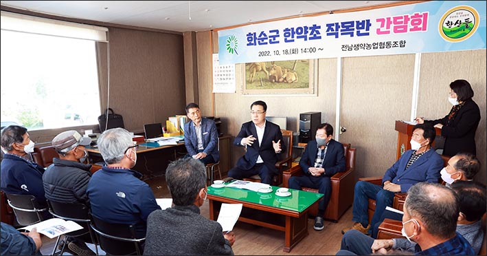 전남생약농업협동조합 이미지