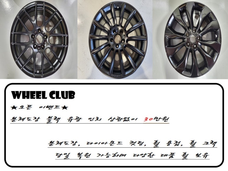 장안휠용접 이미지