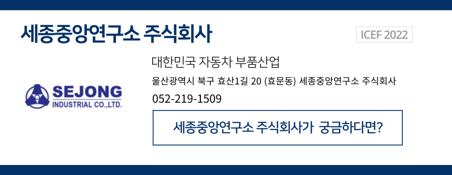 세종환경주식회사 이미지