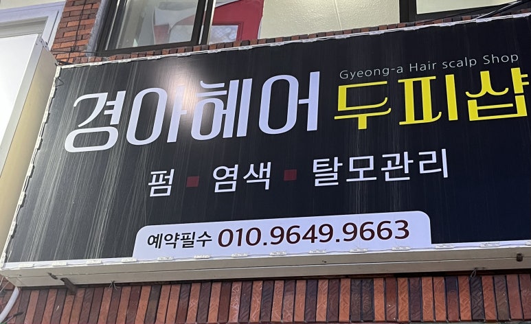 경아헤어# 이미지