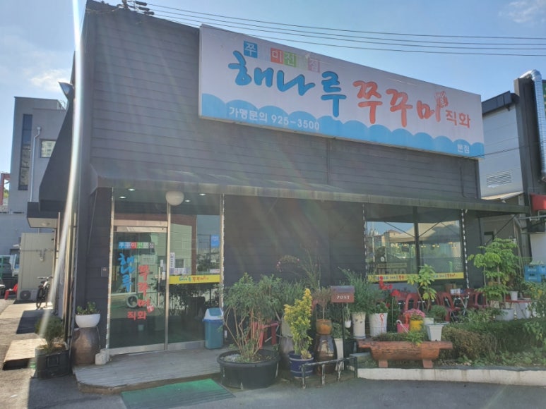 해나루공방 이미지