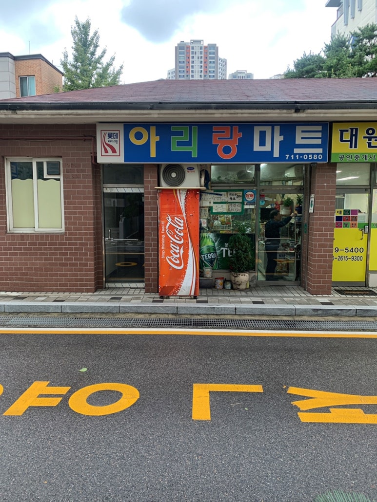 아리랑마트 이미지