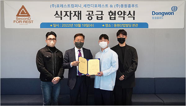 포레스트푸드 이미지