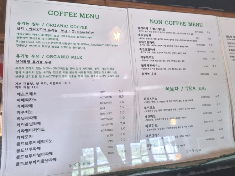 유기농카페 이미지