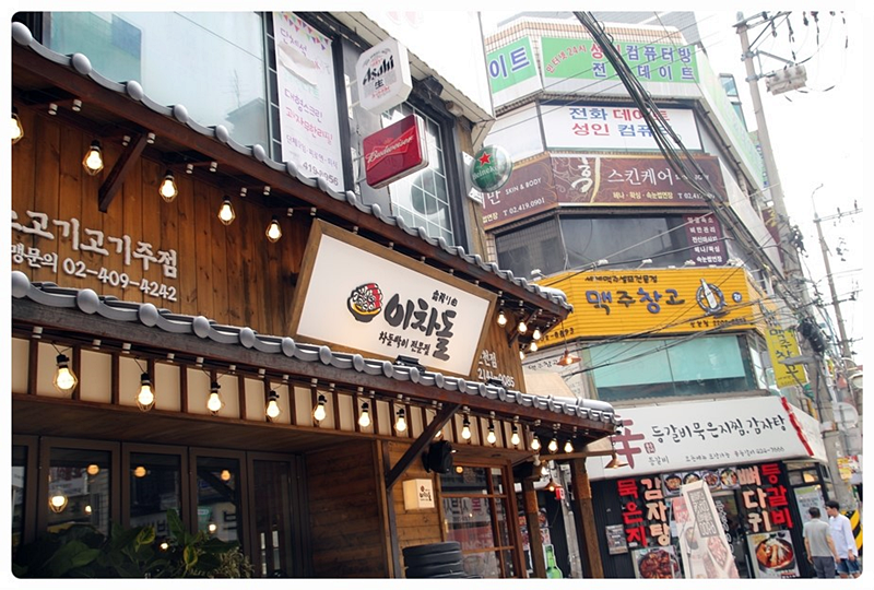 이차돌 이미지