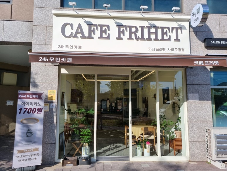 럭키무인카페 이미지
