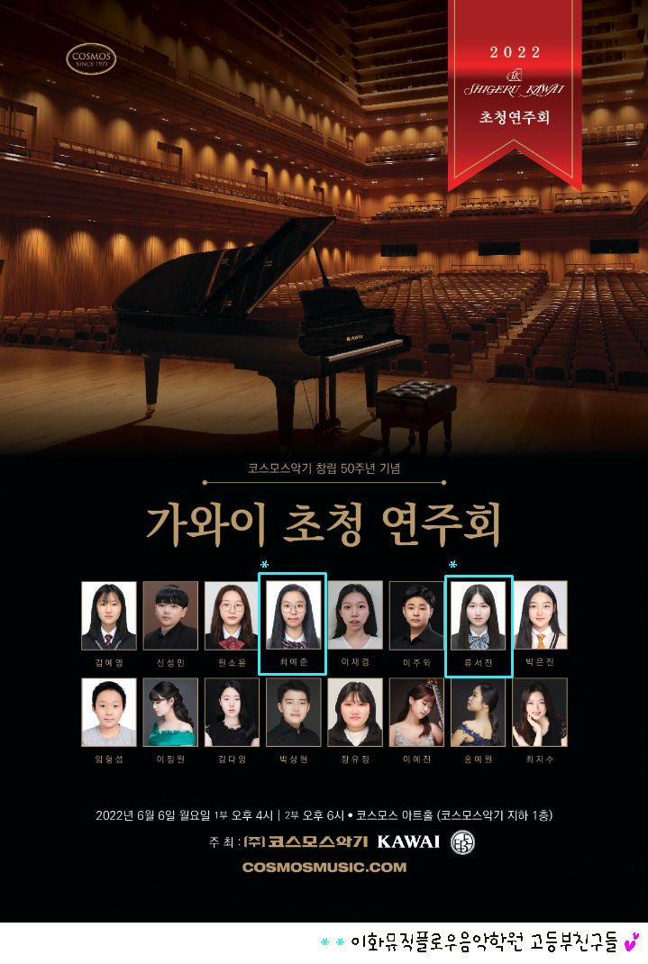 이화뮤직플로우음악학원 이미지