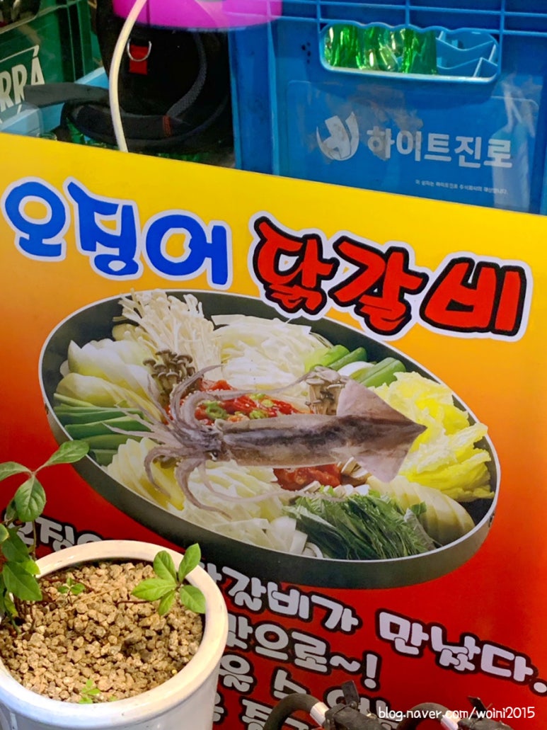 신가네춘천닭갈비야채곱창 이미지