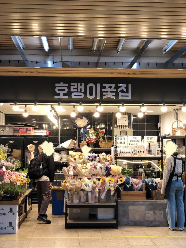 호랭이꽃집 이미지