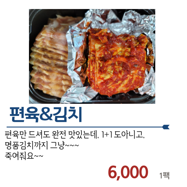 미쓰라반찬효천점 이미지