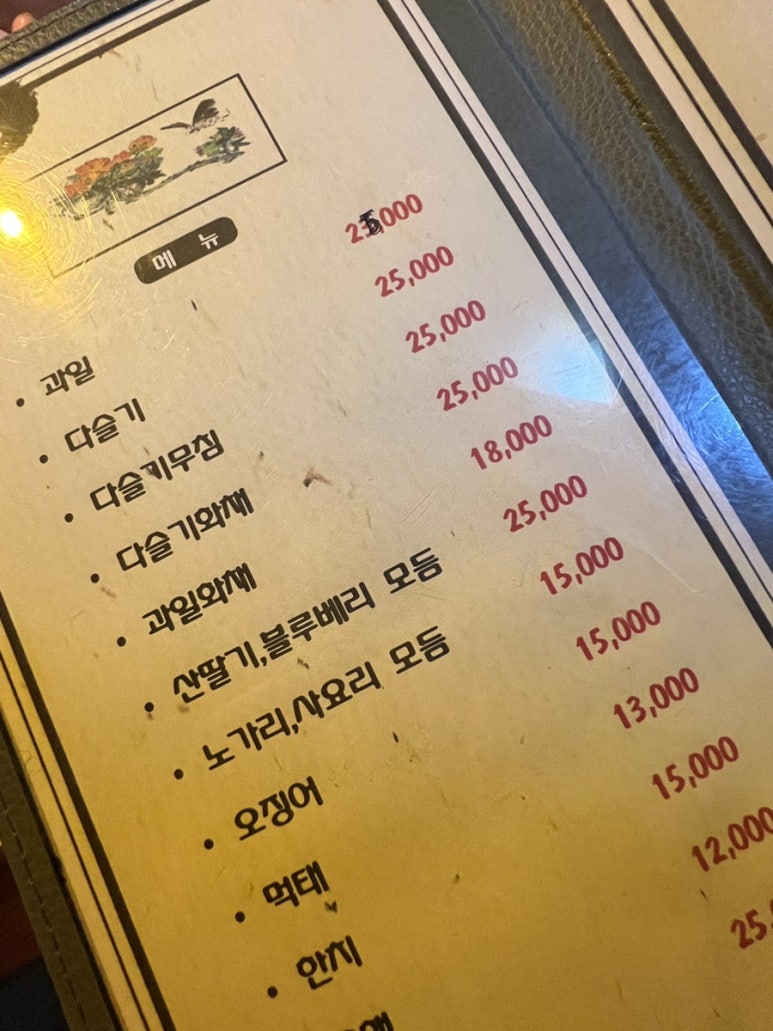 다인호프 이미지