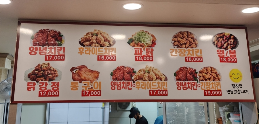 달리는치킨 이미지