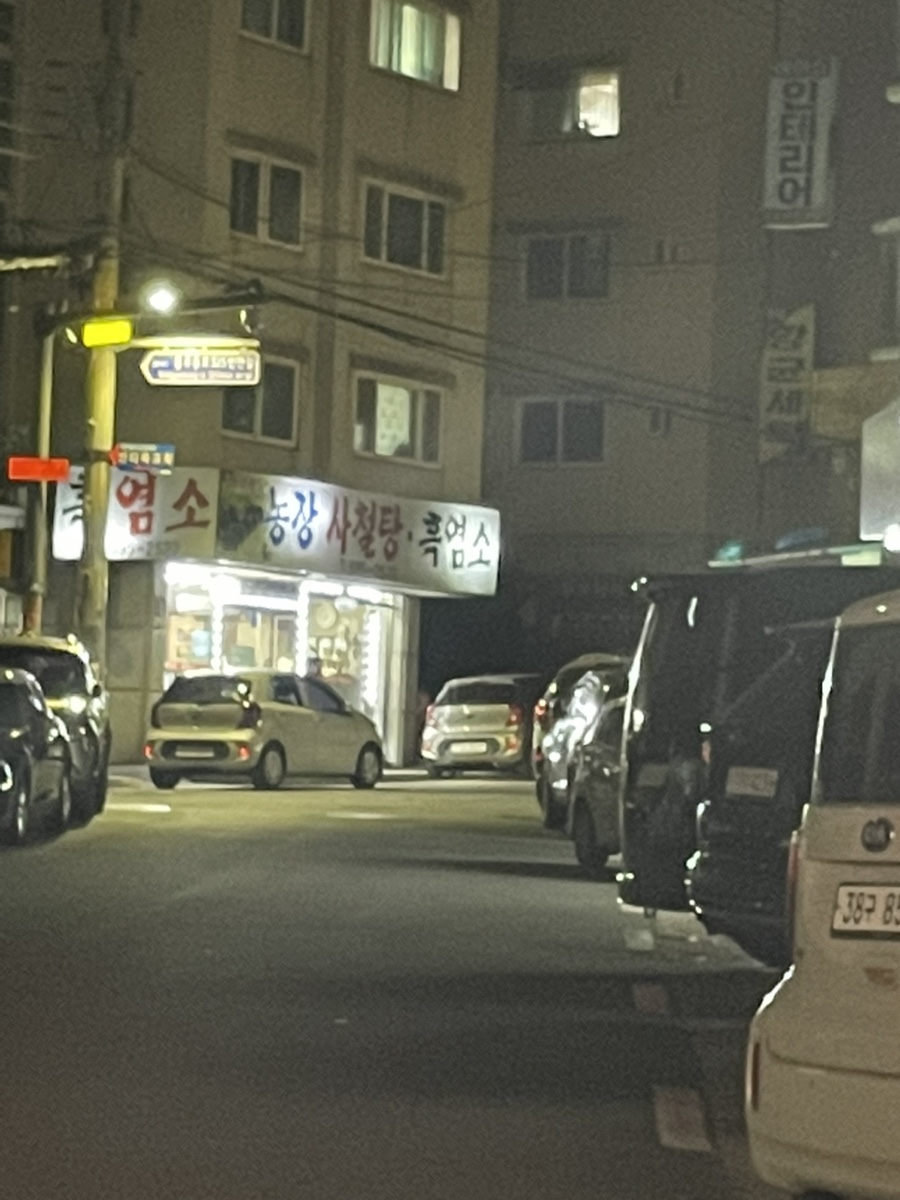 농장사철탕흑염소 이미지