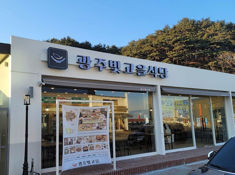 광주식당 이미지
