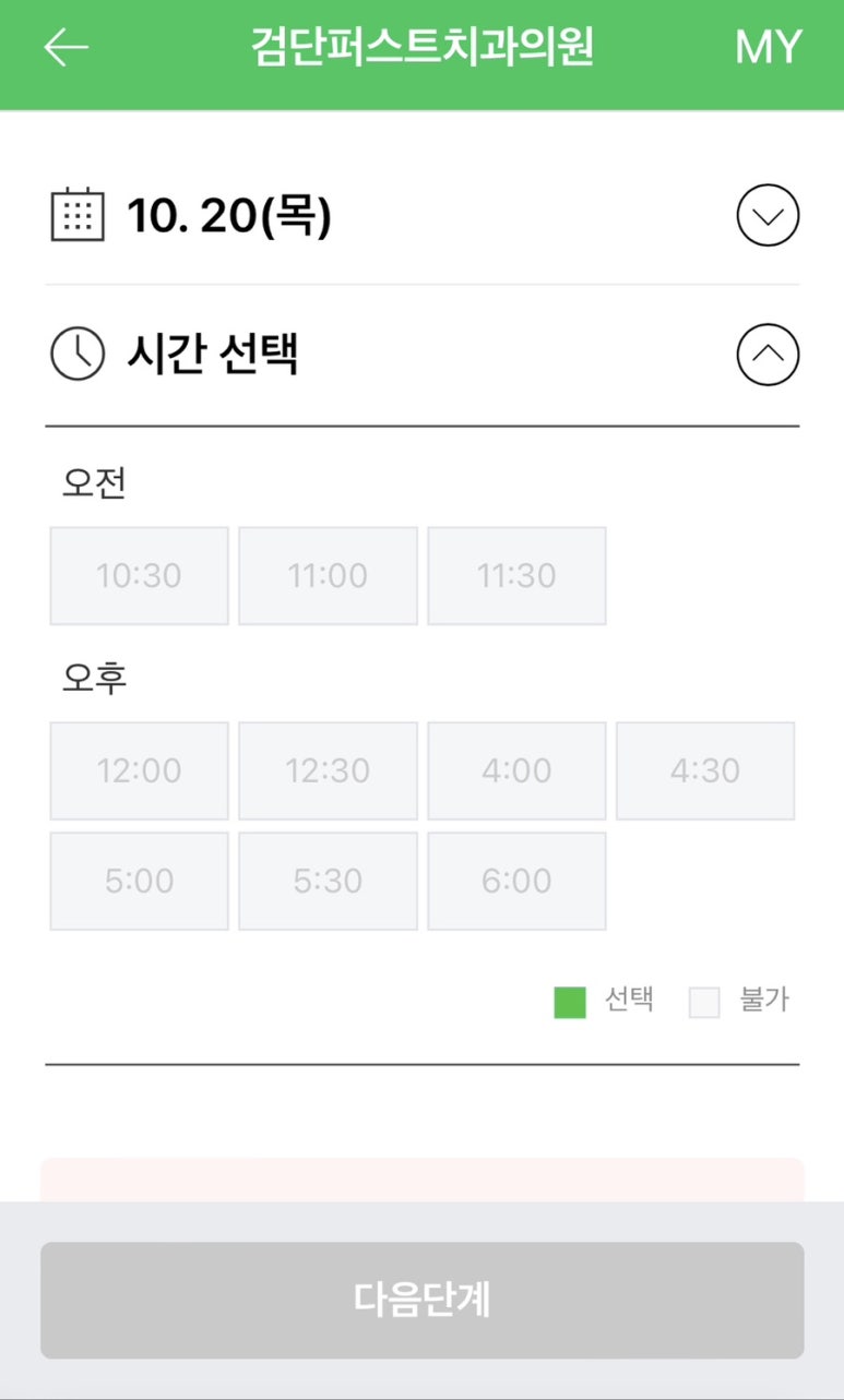 검단퍼스트치과의원 이미지