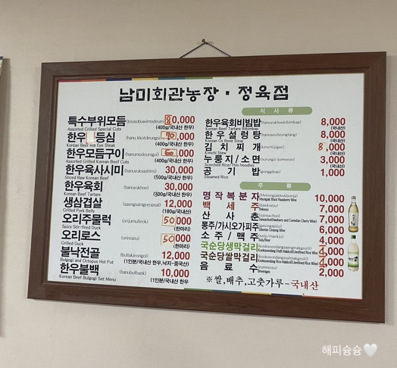 남미정육점 이미지