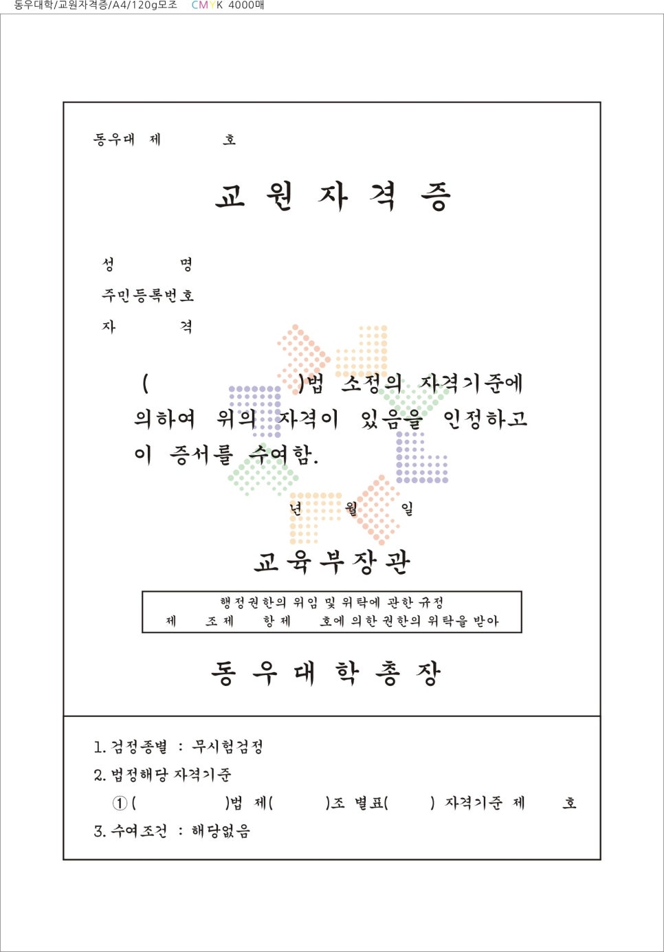우리특수미싱 이미지