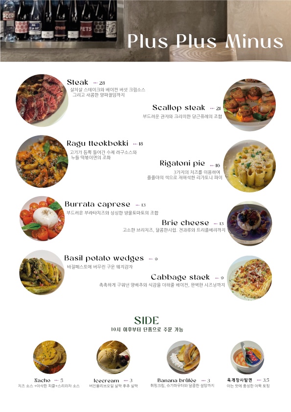 플러스마이너스25 이미지