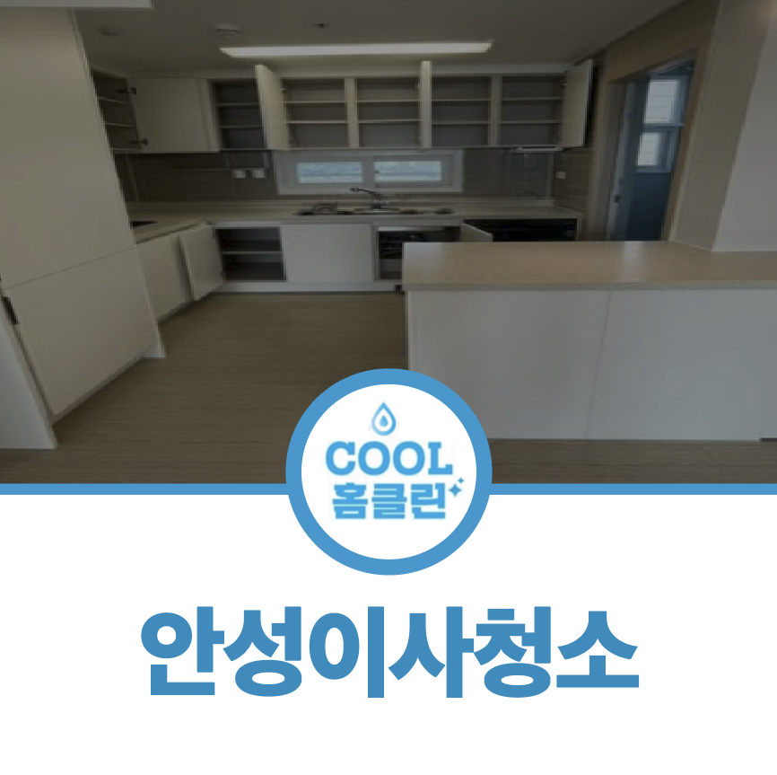 쿨홈클린 이미지