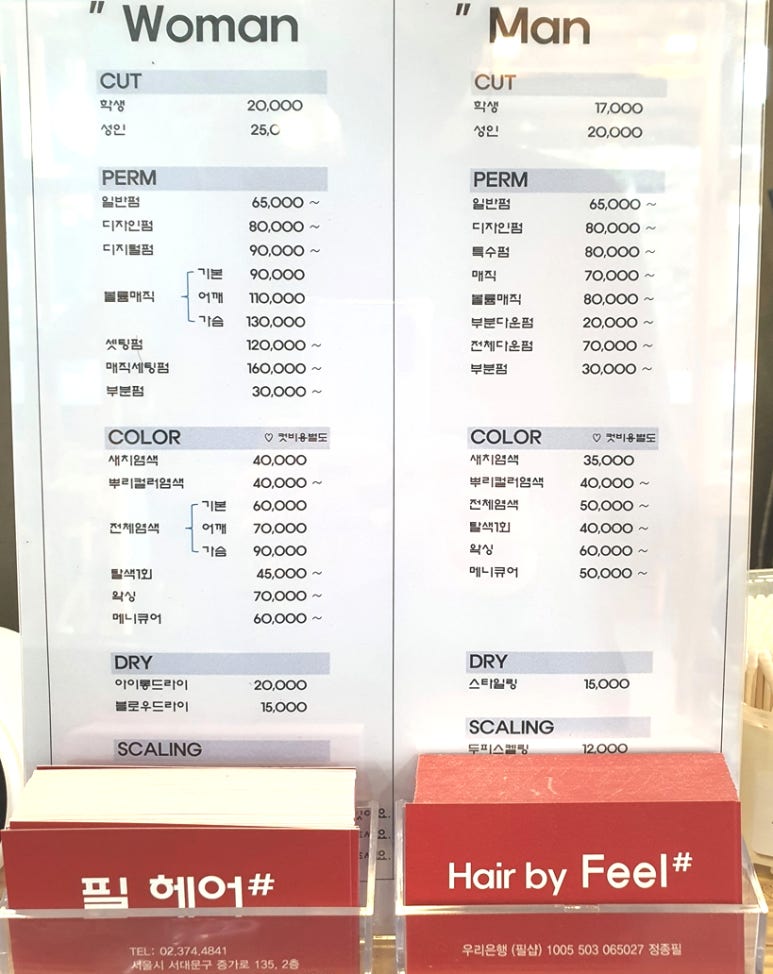 필헤어샵 이미지
