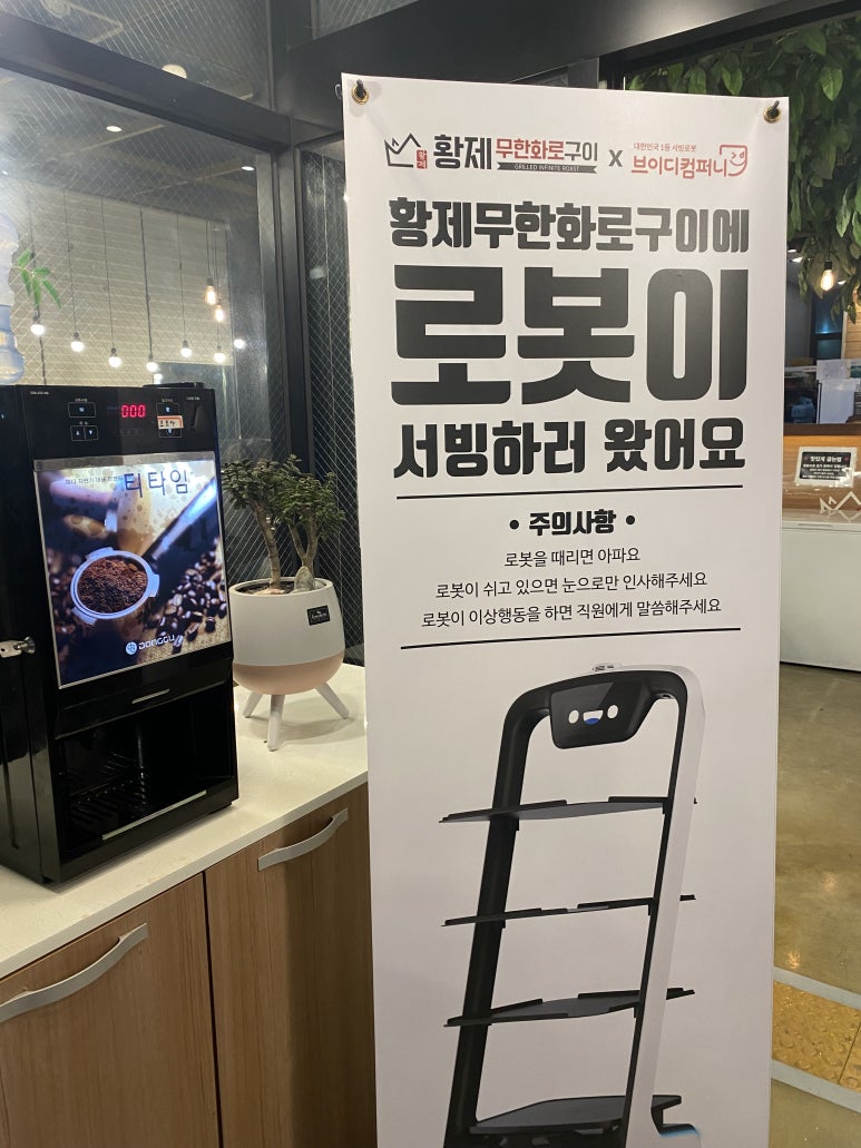 현풍화로구이 이미지