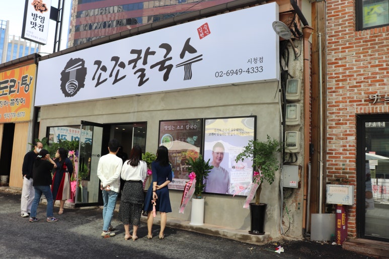 시청칼국수 이미지