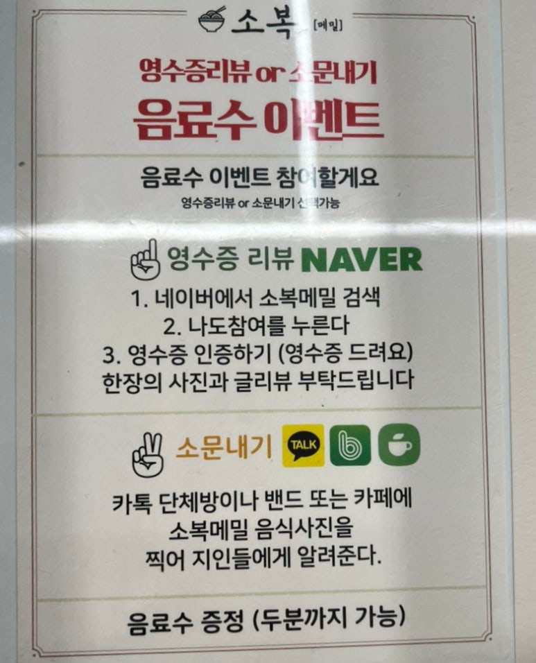 소복메밀 이미지