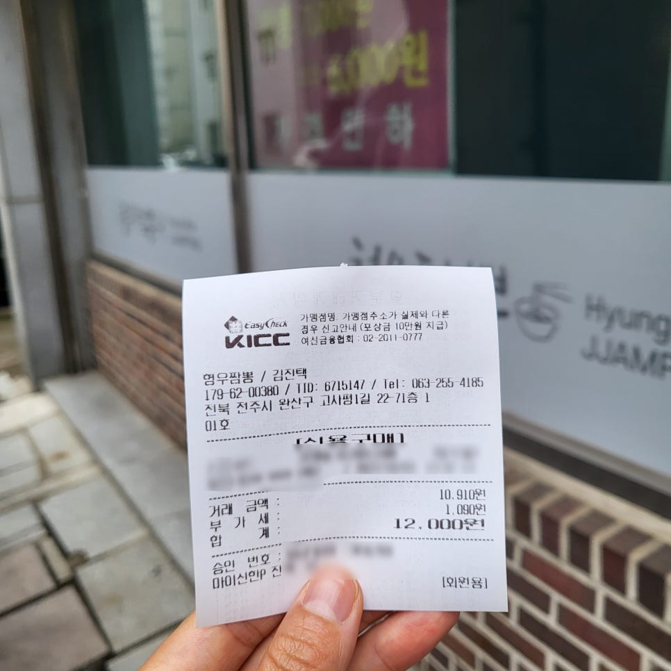 형우짬뽕 이미지