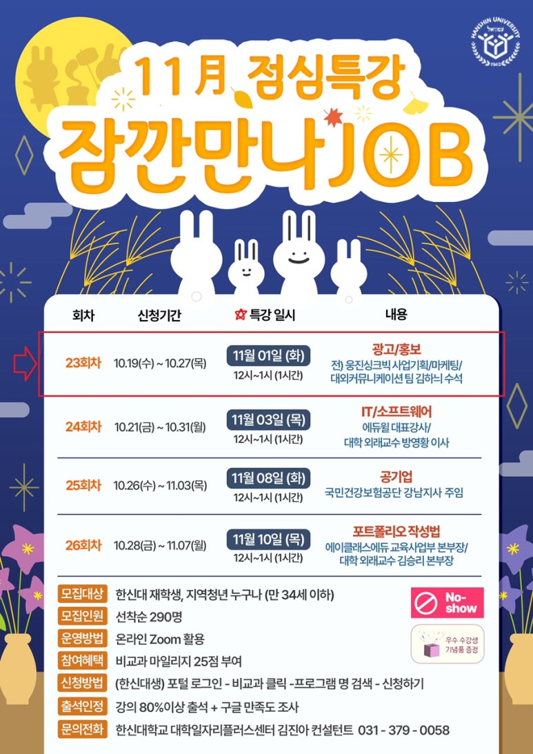 한신잡 이미지
