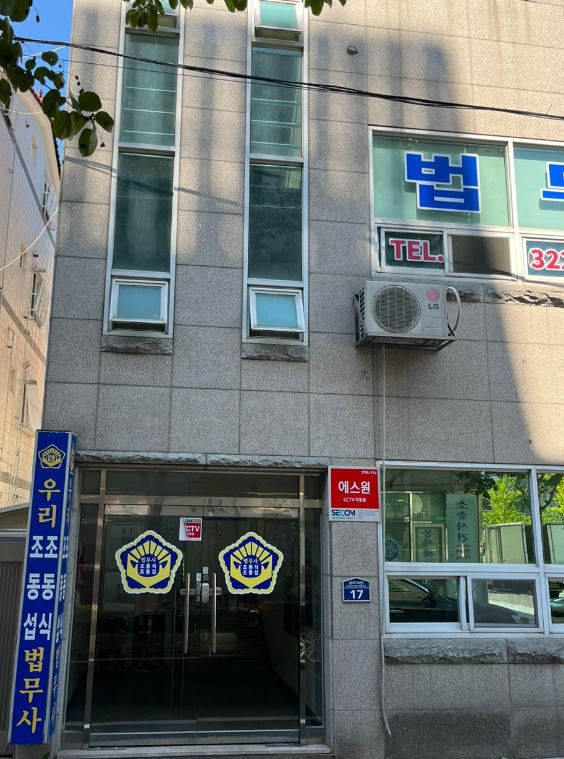 서부법무사 이미지