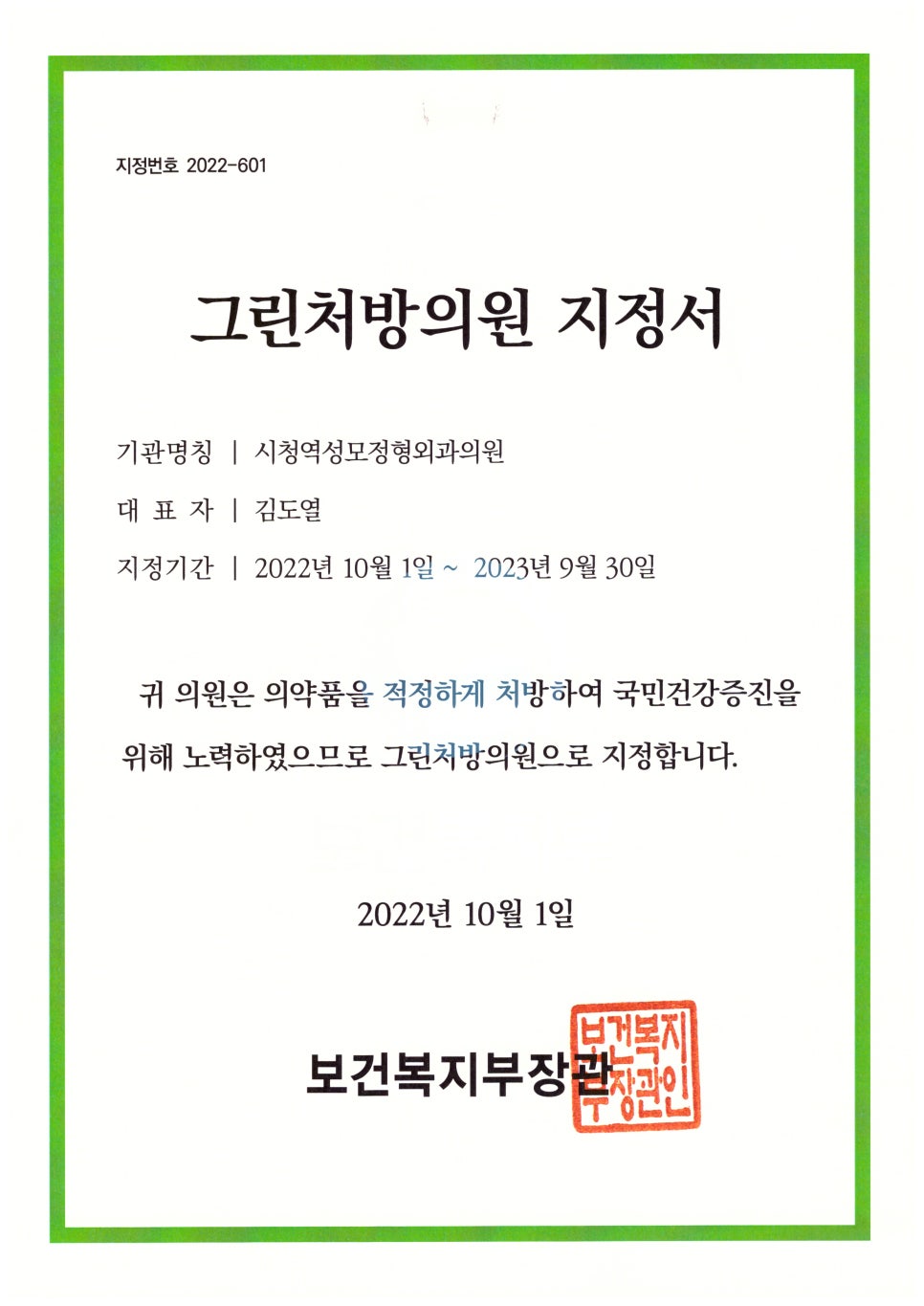 성모정형외과의원 이미지